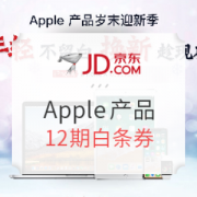 Apple 苹果