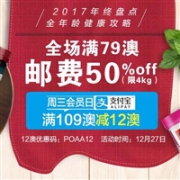 澳洲Pharmacy Online中文网年终大盘点