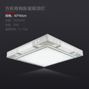 TCL 清梅 LED吸顶灯 24W