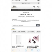 亚马逊数码配件