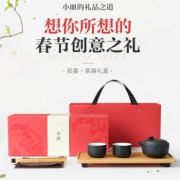 双喜 春节茶具礼品套装