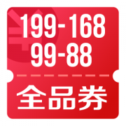 京东优惠券 10点领成人用品99-88、199-168券
