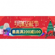 发福利# 当当 玩赚圣诞节
