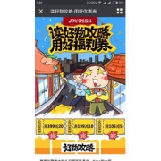 京东 读好物攻略