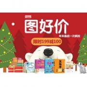 图好价# 京东 年末图书专场