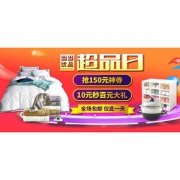 优惠券# 当当 优品超品日