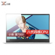 Lenovo 联想 小新潮7000 13.3英寸笔记本电脑(I5-8250U 8G 256G SSD MX150 )