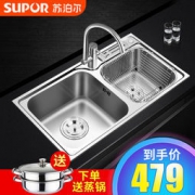 SUPOR 苏泊尔 927843-06ALS 水槽双槽套餐