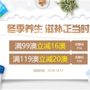 澳洲Pharmacy4Less中文网现有冬季养生滋补专场