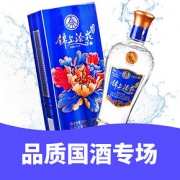 优惠券# 酒仙网 品质国酒专场