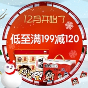 促销活动# 京东  旺旺食品专场