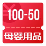 京东 母婴用品 用工行信用卡支付 满100减50