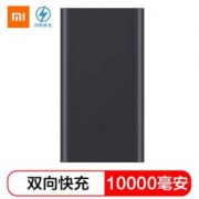 MI 小米 移动电源2 10000mAh