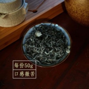 茉莉花茶 50g 2017新茶