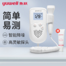 YUWELL 鱼跃 FD-220A 多普勒胎心仪