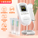 小米生态链 九安家用多普勒胎心仪 FD-600G