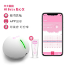 华大基因 Hibaby 孕妇家用多普勒超声胎心仪