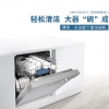 博世SMU33E05TI 嵌入式智能控制全自动洗碗机