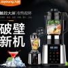 九阳破壁机 JYL-Y921
