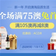 Amcal澳洲中文网现有新一年开启澳淘品质生活