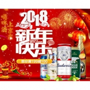 促销活动# 京东 精酿啤酒专场