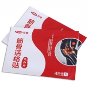 可孚 筋骨活络贴 8贴*2盒 哪痛贴哪