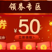 国美 自营3C通用券
