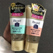 碧柔 30秒按摩温和低泡保湿清洁洁面啫喱 150g