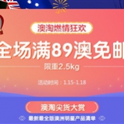 支付宝日！澳洲Amcal中文网年货澳淘狂欢 全场满89澳免邮