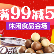 猫超 休闲食品99-50
