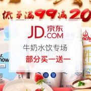 牛奶品类年终囤货季