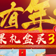 22日0点！  年货节 坚果炒货会场