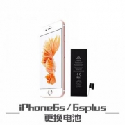 手机维修：苹果iPhone 6s/6s Plus 更换电池
