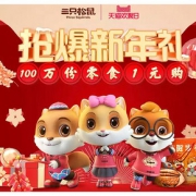 29日10点抢# 天猫三只松鼠旗舰店