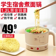 天猫商城：小浣熊 全自动1.2L电煮锅 赠汤勺+蒸蛋架+抹布+PP蒸碗
