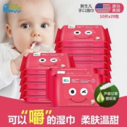 Fivetrucks  婴儿手口湿巾 20包