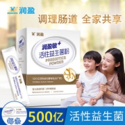 润盈敏 500亿益生菌冻干粉 2g*36袋 调理肠胃