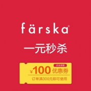 14点开抢#  farska旗舰店 满300元-100元店铺优惠券