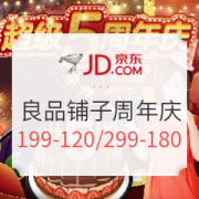 京东 良品铺子 超级5周年庆