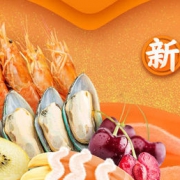 年货节 新春鲜货专场