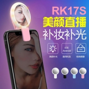 歌迈  嫩肤高清补光灯自拍灯打光神器