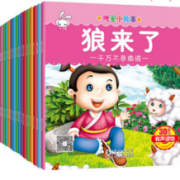 全套20本 儿童绘本故事书 11.88包邮