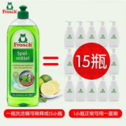 德国 Frosch 浓缩冷水洗洁精 750ML*3瓶 可用一年