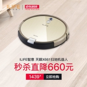 京东秒杀# ILIFE智意扫地机器人 天眼X661