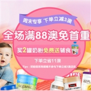 周末专享：澳洲Pharmacy4Less中文网下单立减3澳