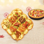 必胜客 荟萃中华九合一比萨