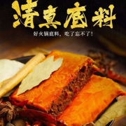 天猫商城：穆堂香 正宗牛油清真火锅底料400g*2袋