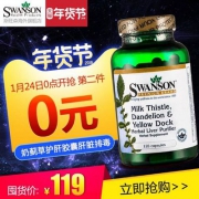 天猫商城：0点开始 swanson 斯旺森 奶蓟草护肝胶囊 120粒*2瓶