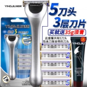 英吉利 手动剃须刀 三层刀片 共5个刀头