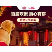 19日10点抢#  天猫百威啤酒官方旗舰店
